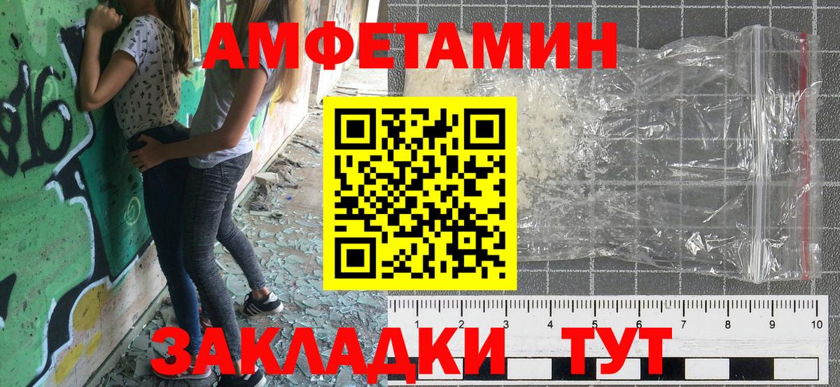 АМФ  Вход с VPN  Кропоткин  Амфетамин 98% 