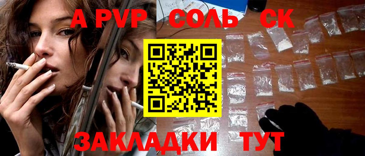 КОКАИН Кропоткин