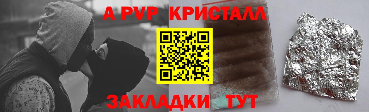 Alpha-PVP кристаллы Кропоткин