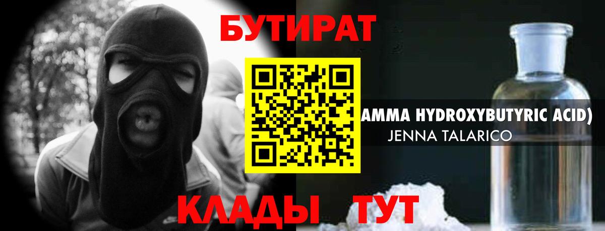 БУТИРАТ буратино  Вход с VPN  БУТИРАТ  Кропоткин 