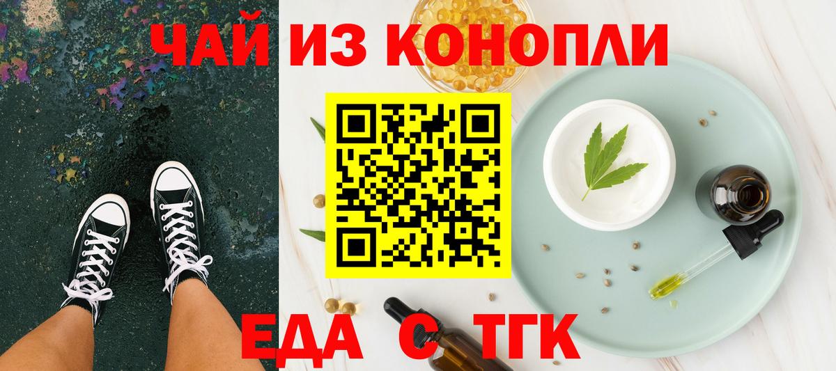 Кропоткин  Еда ТГК марихуана  Вход с VPN 