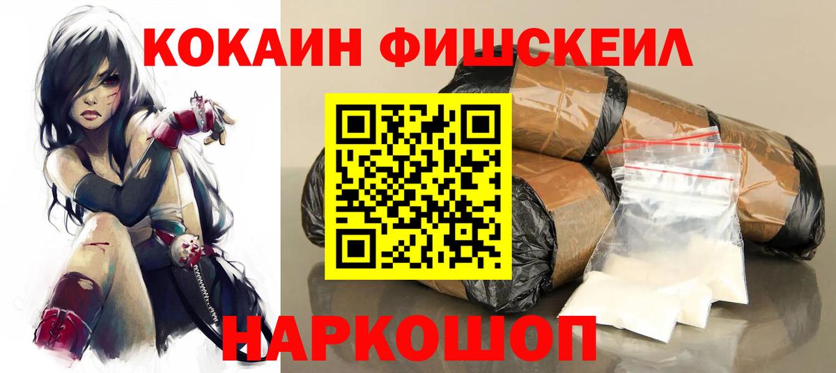 COCAIN VHQ Кропоткин