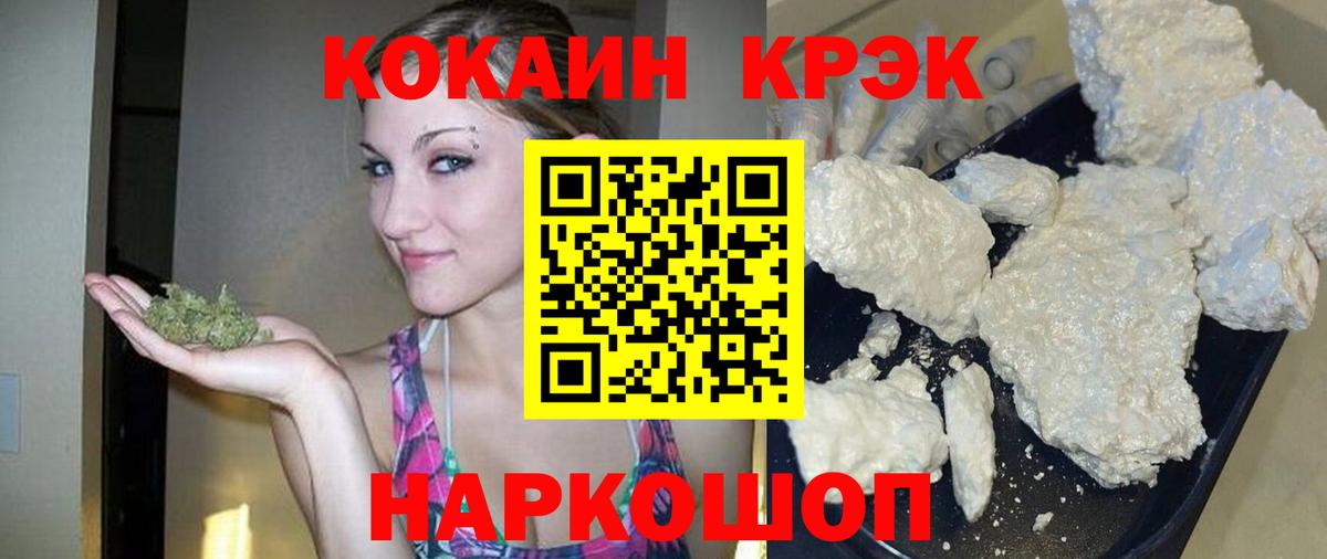 Кокаин FishScale  Cocaine  Кропоткин  Вход с VPN 