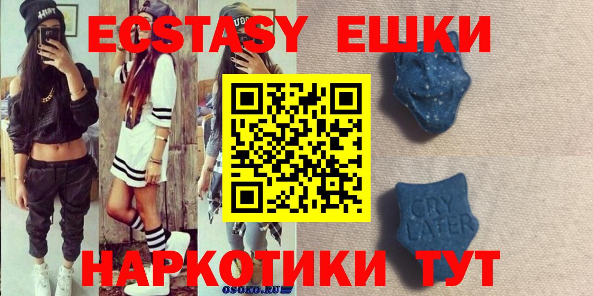 ЭКСТАЗИ mix  Ecstasy louis Vuitton  Кропоткин  Вход с VPN 