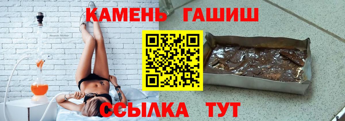 Гашиш гарик Кропоткин