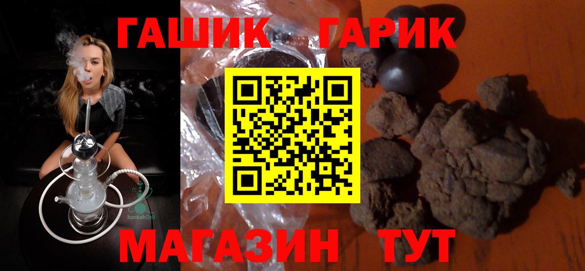 ГАШ  ГАШ hashish  Кропоткин  Вход с VPN  ГАШИШ хэш 