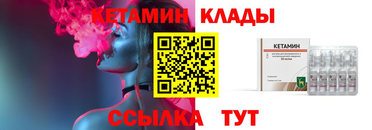 Кетамин ketamine  нарко площадка как зайти  Кропоткин  Вход с VPN  КЕТАМИН VHQ 