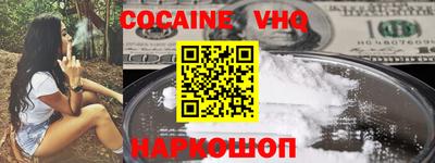 кокаин перу Краснодар