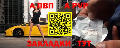 а пвп мука Краснокаменск