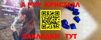 а пвп мука Краснокаменск