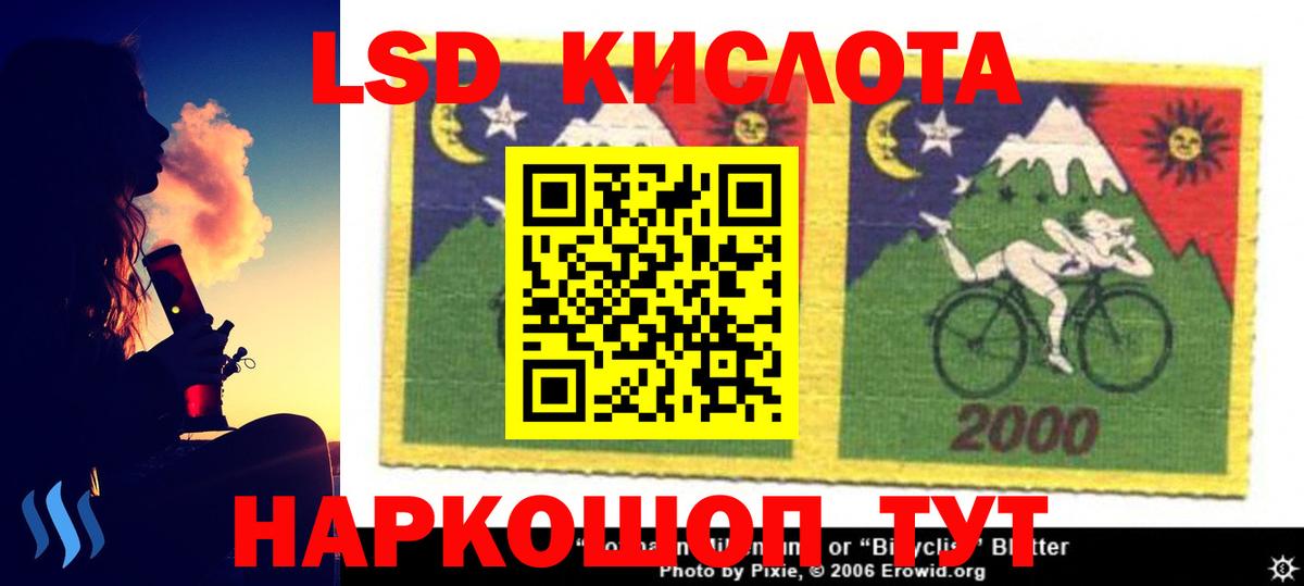Лсд 25 экстази кислота Кропоткин