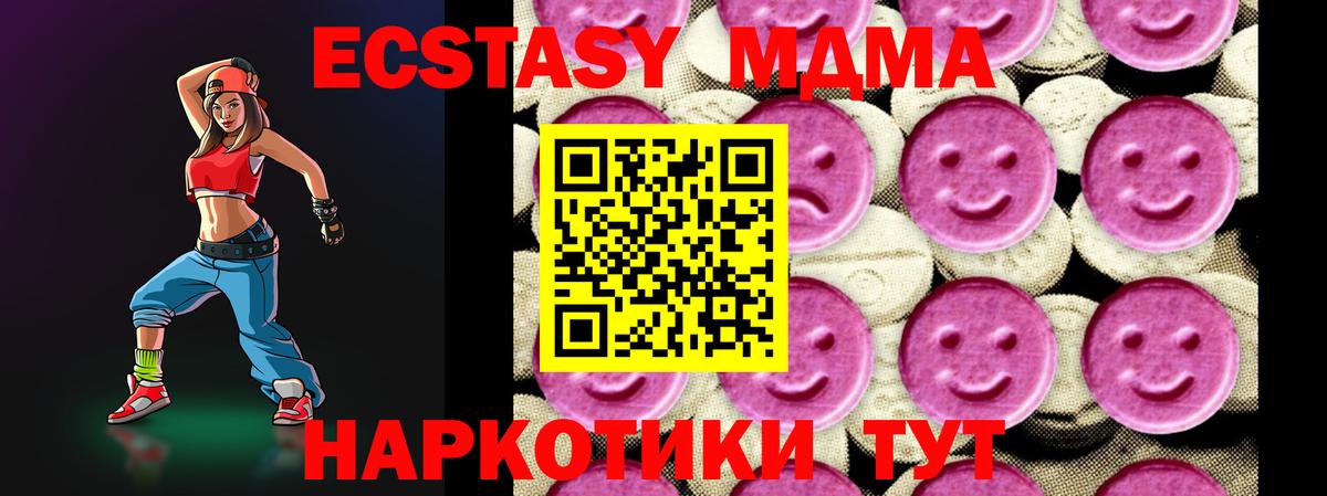 MDMA кристаллы  Вход с VPN  Кропоткин 