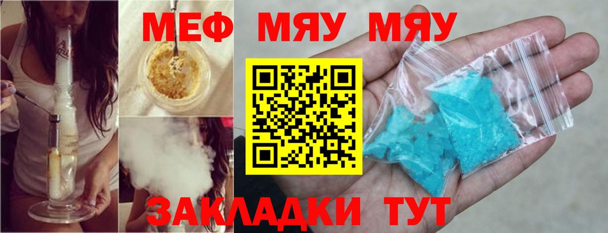Мефедрон  Вход с VPN  наркотики  Мефедрон  Кропоткин  МЯУ-МЯУ кристаллы  Мефедрон кристаллы 