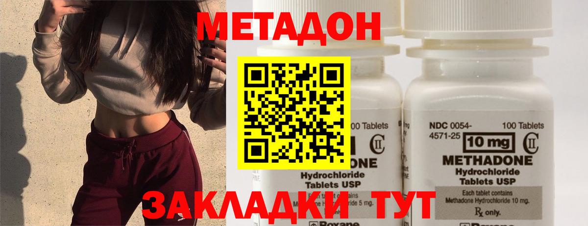 Кропоткин  Метадон VHQ  Вход с VPN  МЕТАДОН мёд 