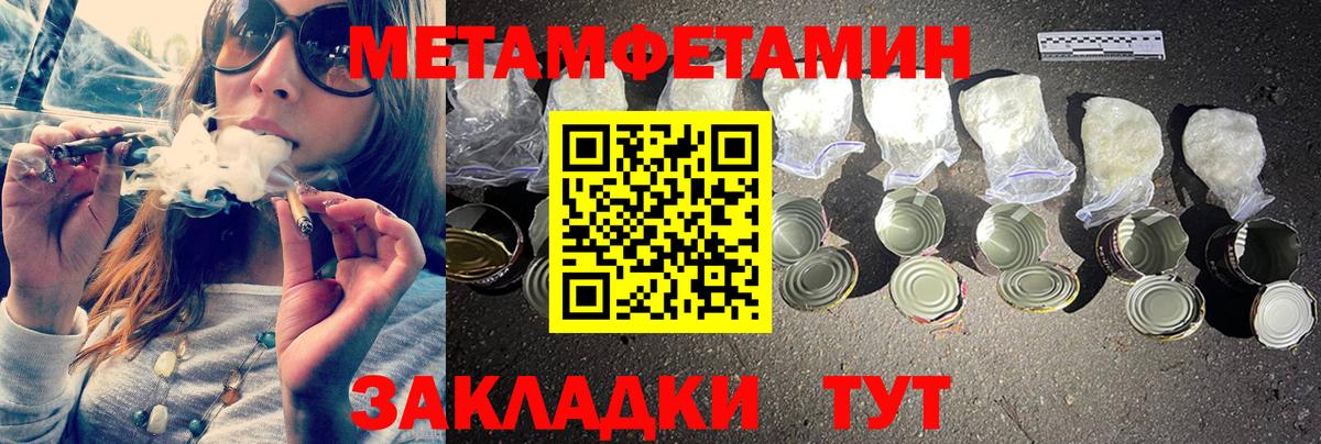 Кропоткин  Метамфетамин витя  Вход с VPN 