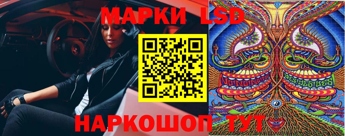 Марки NBOMe 1500мкг Кропоткин